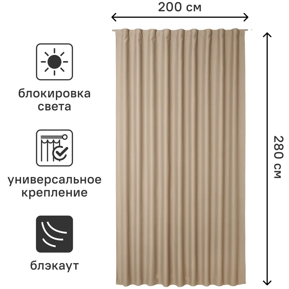 INSPIRE Штора блэкаут Alycia с мягкими волнами 200×280 см 84756967 STLM-0054634 - Вид №2
