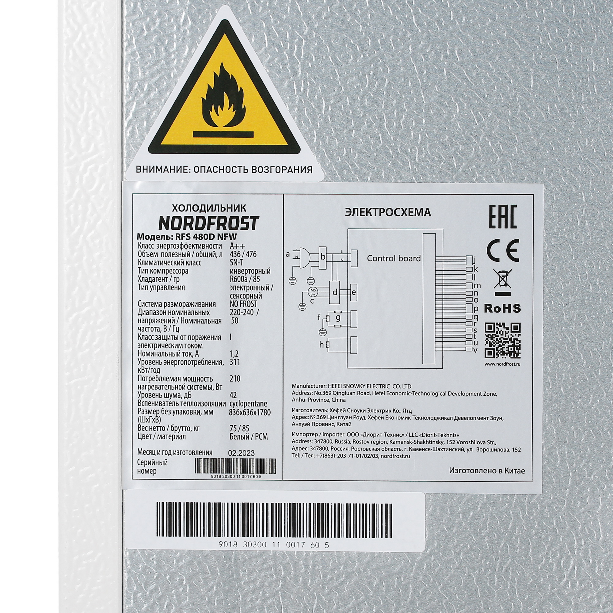 9069186 Холодильник Side by Side   Nordfrost RFS 480D NFW белый STDN-0084523 - Вид №10