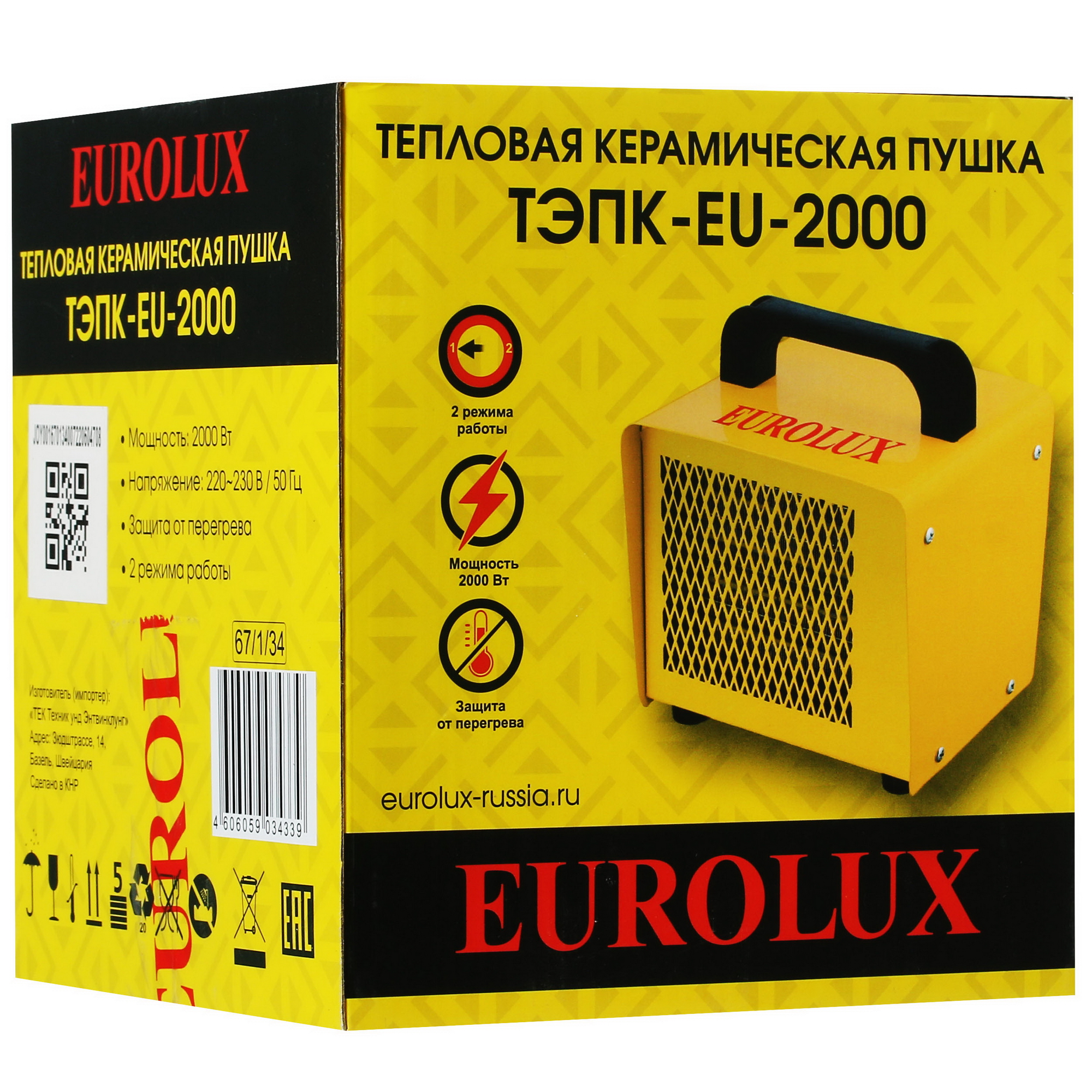 5074280 Тепловая пушка электрическая Eurolux ТЭПК-EU-2000 STDN-0107239 - Вид №7