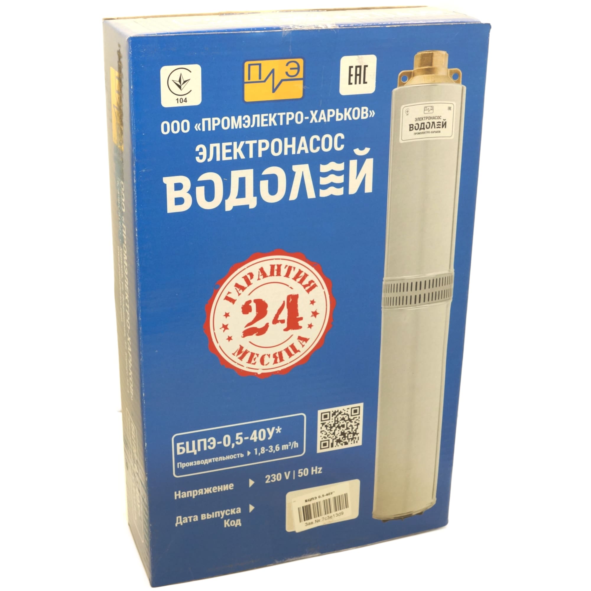 86929535 Насос садовый скважинный Водолей БЦПЭ 0,5-40У, кабель 40 м, 1800 л/час Santreyd  - Вид №2