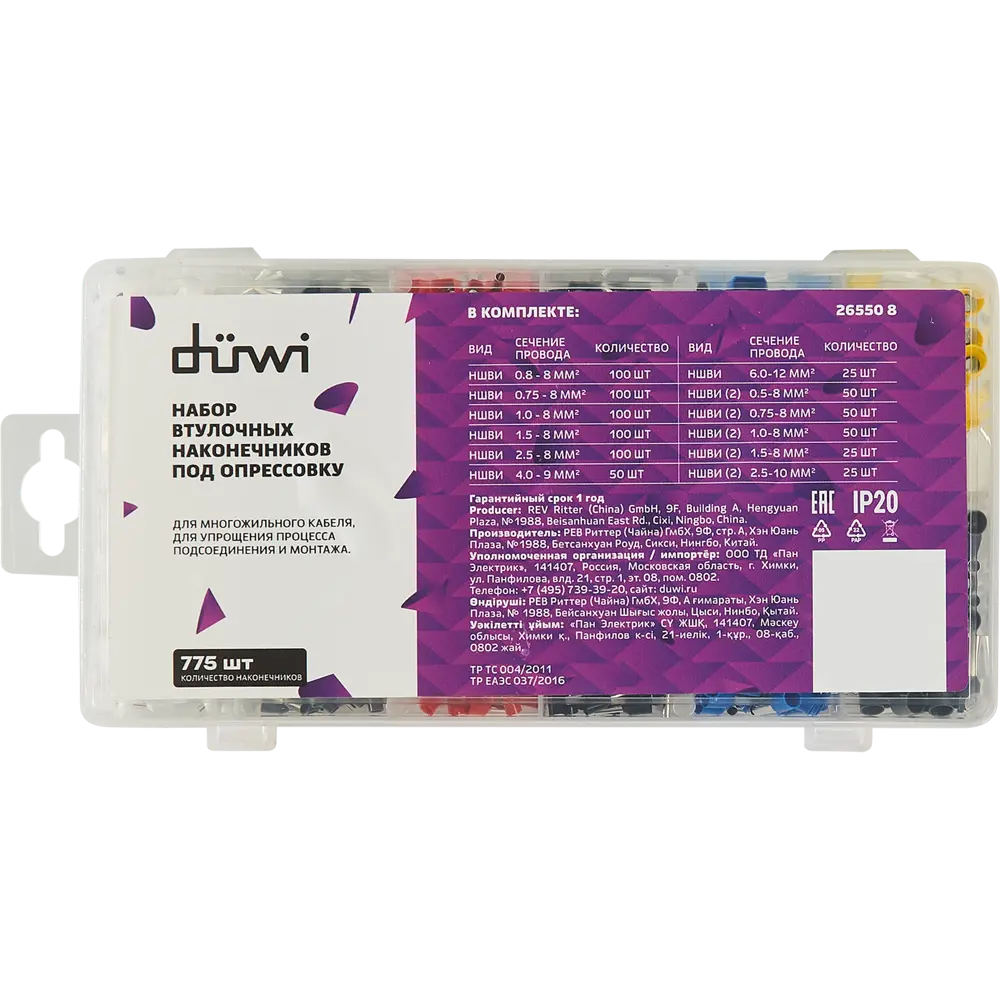 Santreyd: Набор изолированных наконечников для профессионального электромонтажа 87660273 STLM-1518046 - Вид №4