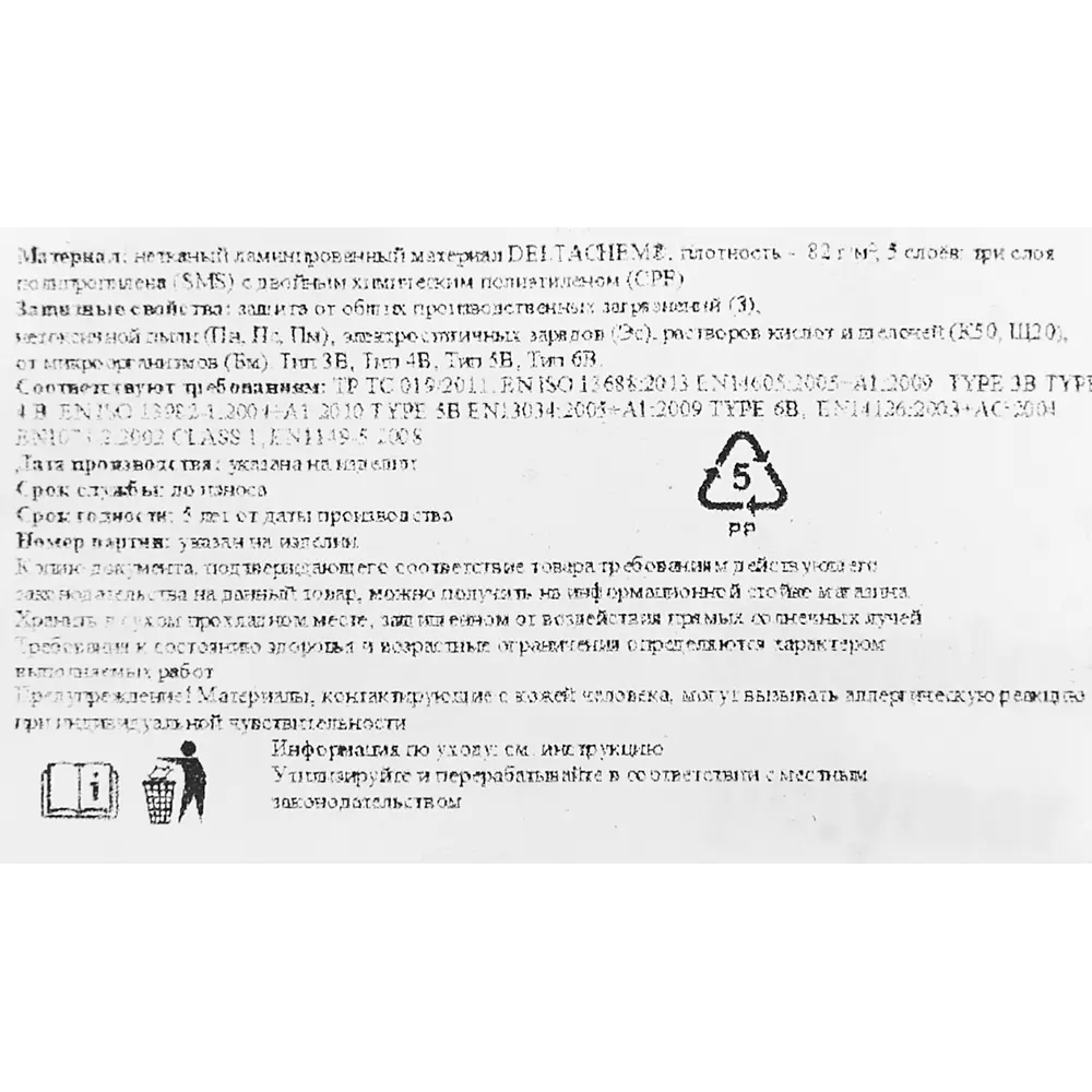 Комбинезон защитный Delta Plus DT300 размер XL 87425921 STLM-2142094  - Вид №7