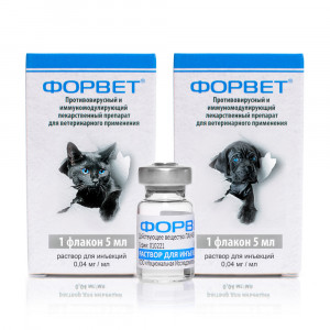 ПР0055901 Раствор для инъекций противовирусное, иммуномодулирующее средство 5мл 1 флакон Форвет