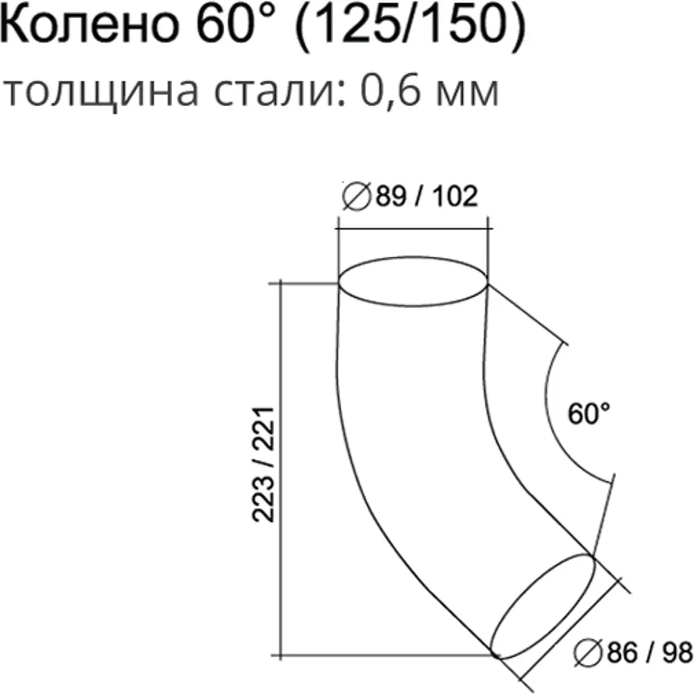 Колено 60° GL PE 90 мм цвет сигнальный белый 82124073 STLM-2062071 Grand Line  - Вид №1