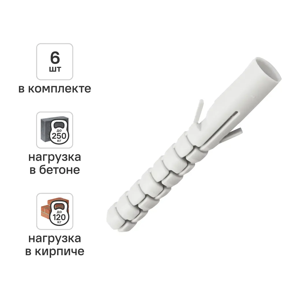 Дюбель распорный нейлоновый Dilwis 14x100мм 6 шт. 89449733 STLM-2085208 