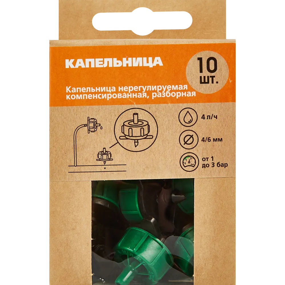 Капельница BOUTTE компенсированная для точечного полива 4 л/ч 87271046 STLM-0959429 - Вид №3