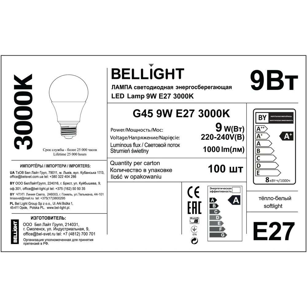 Светодиодная лампа BELLIGHT E27 шар 9Вт теплый белый свет 86170856 STLM-0066653 - Вид №4