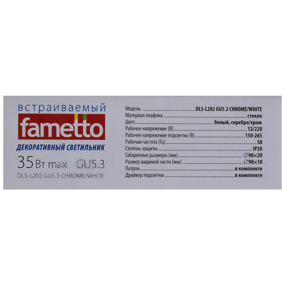 Светильник встраиваемый Fametto L202, GU5.3, 35 Вт, цвет хром 17970521 STLM-2004680  - Вид №2