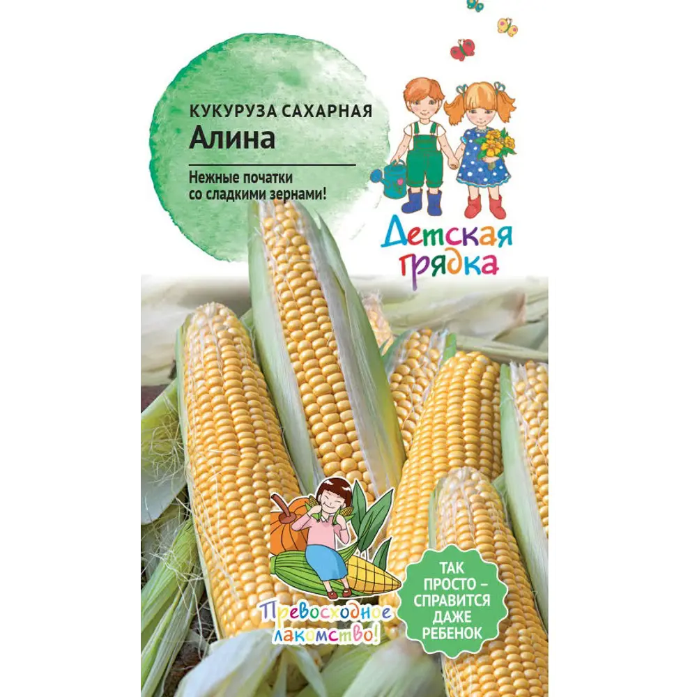 Семена овощей Детская грядка Алина 89405188 STLM-2199908 Santreyd 