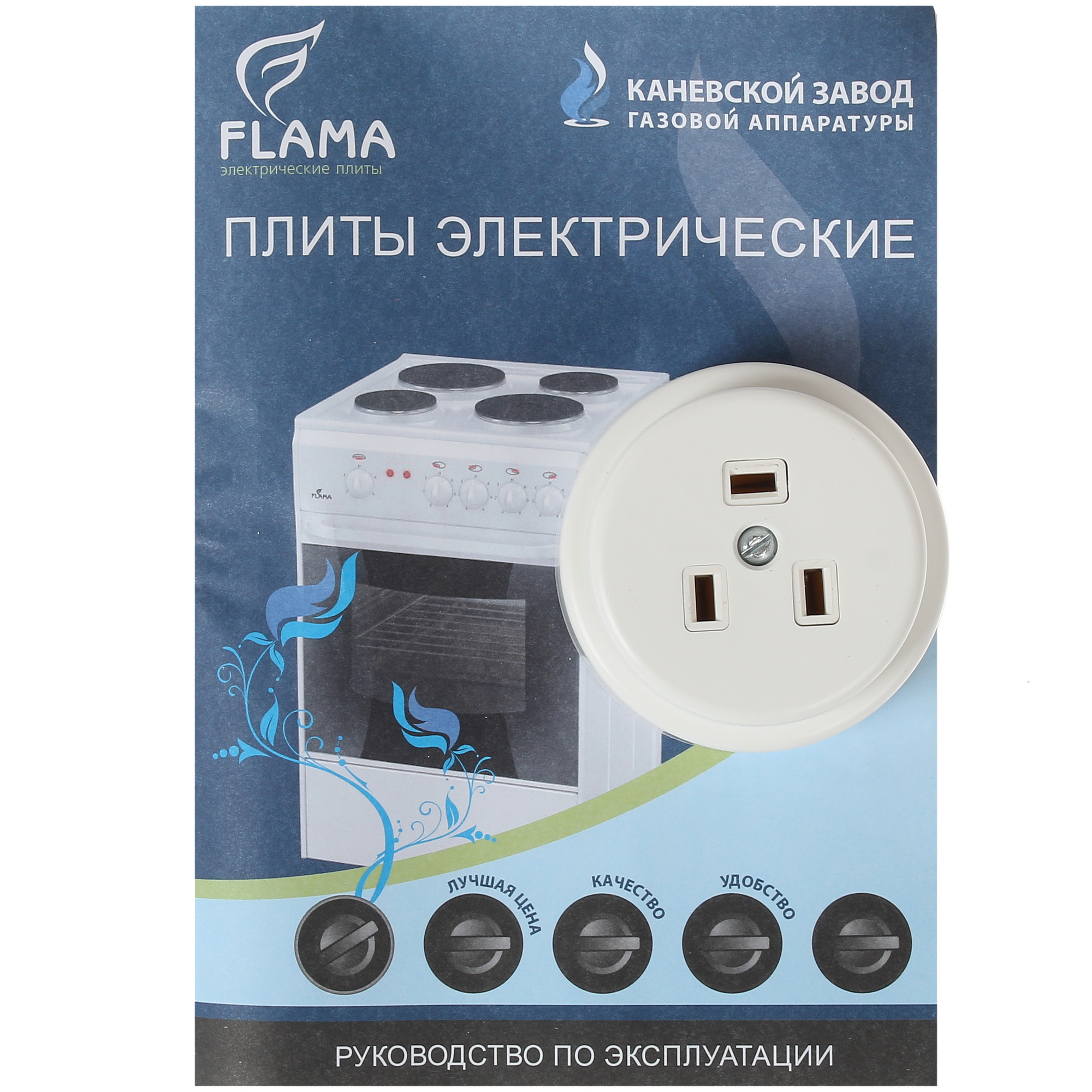 5305313 Электрическая плита FLAMA L FE 14010 коричневый Flama group STDN-0121534 - Вид №9