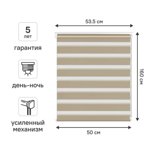 Рулонная штора KREAFORTA Moskva с эффектом день-ночь для умного освещения 89408517