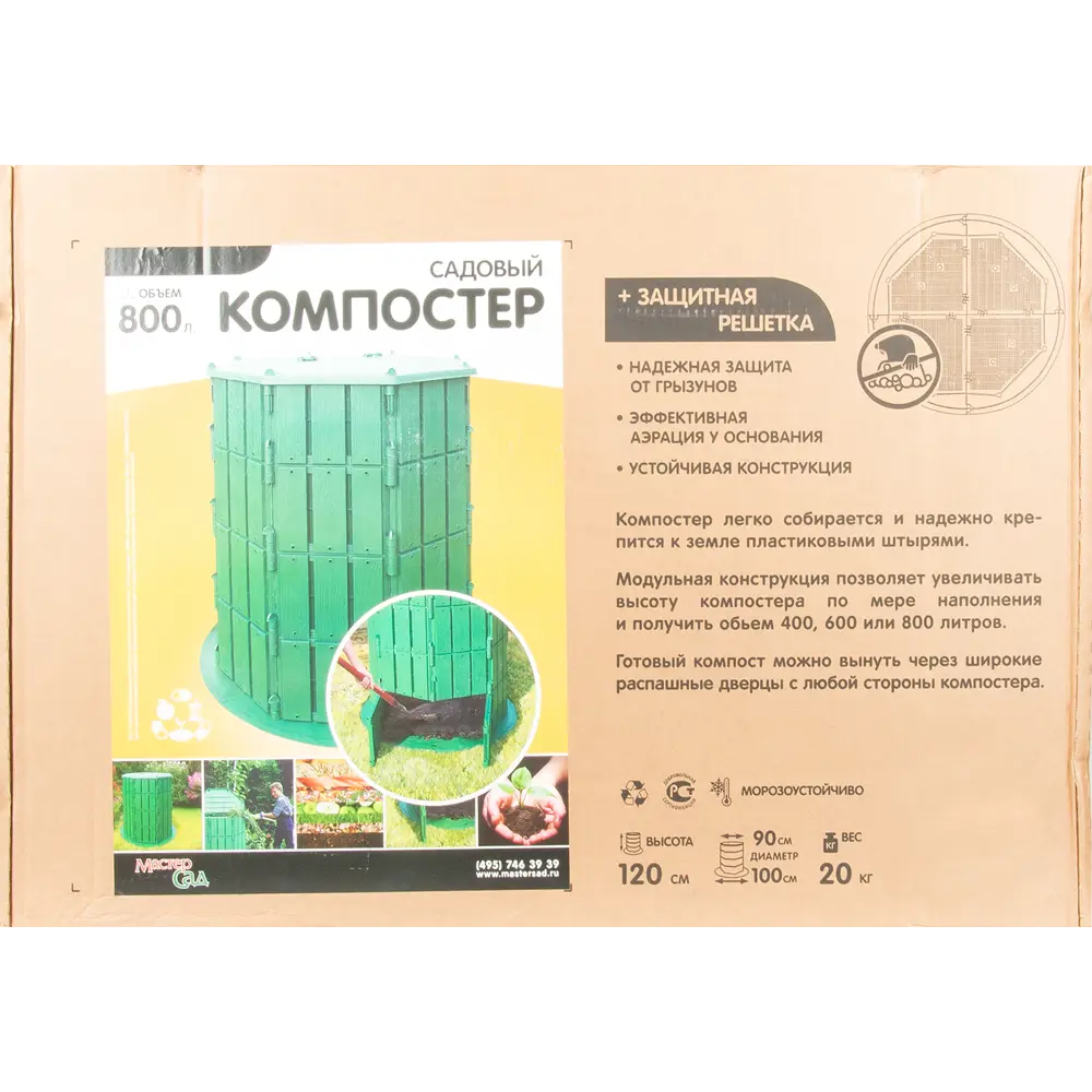 Компостер с крышкой и дном 800 л 82206385 STLM-2063568 Santreyd  - Вид №3
