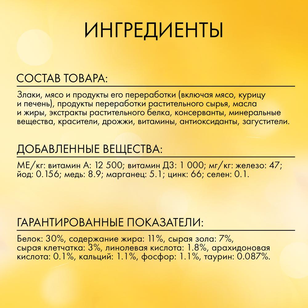 ПР0051841 Корм для кошек с мясом, курицей и печенью, сух. 10 кг Friskies  - Вид №7