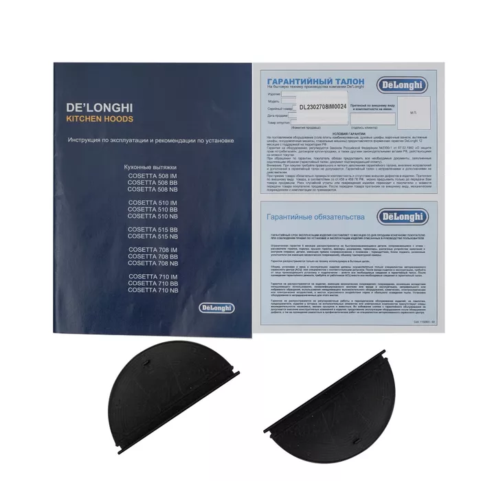 9156212 Вытяжка полновстраиваемая DeLonghi COSETTA 708 IM серебристый STDN-0139053 - Вид №8