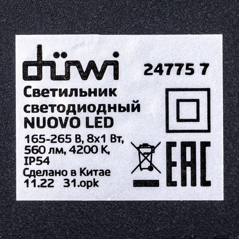 Настенный светодиодный светильник DUWI «Nuovo» для уличного освещения 86793605 STLM-0071702 - Вид №8