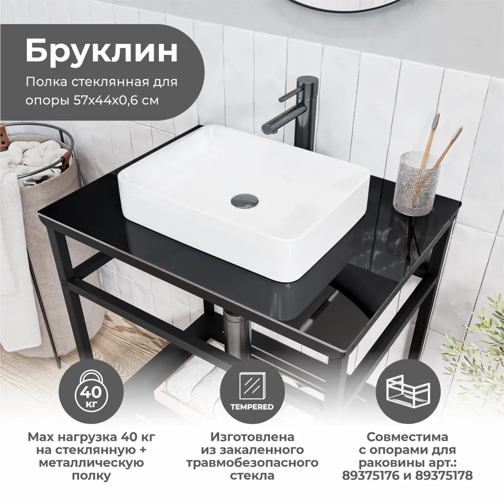 Столешница KONSENSA Бруклин для ванной - элегантное стеклянное решение 89375185 STLM-1329989 - Вид №1