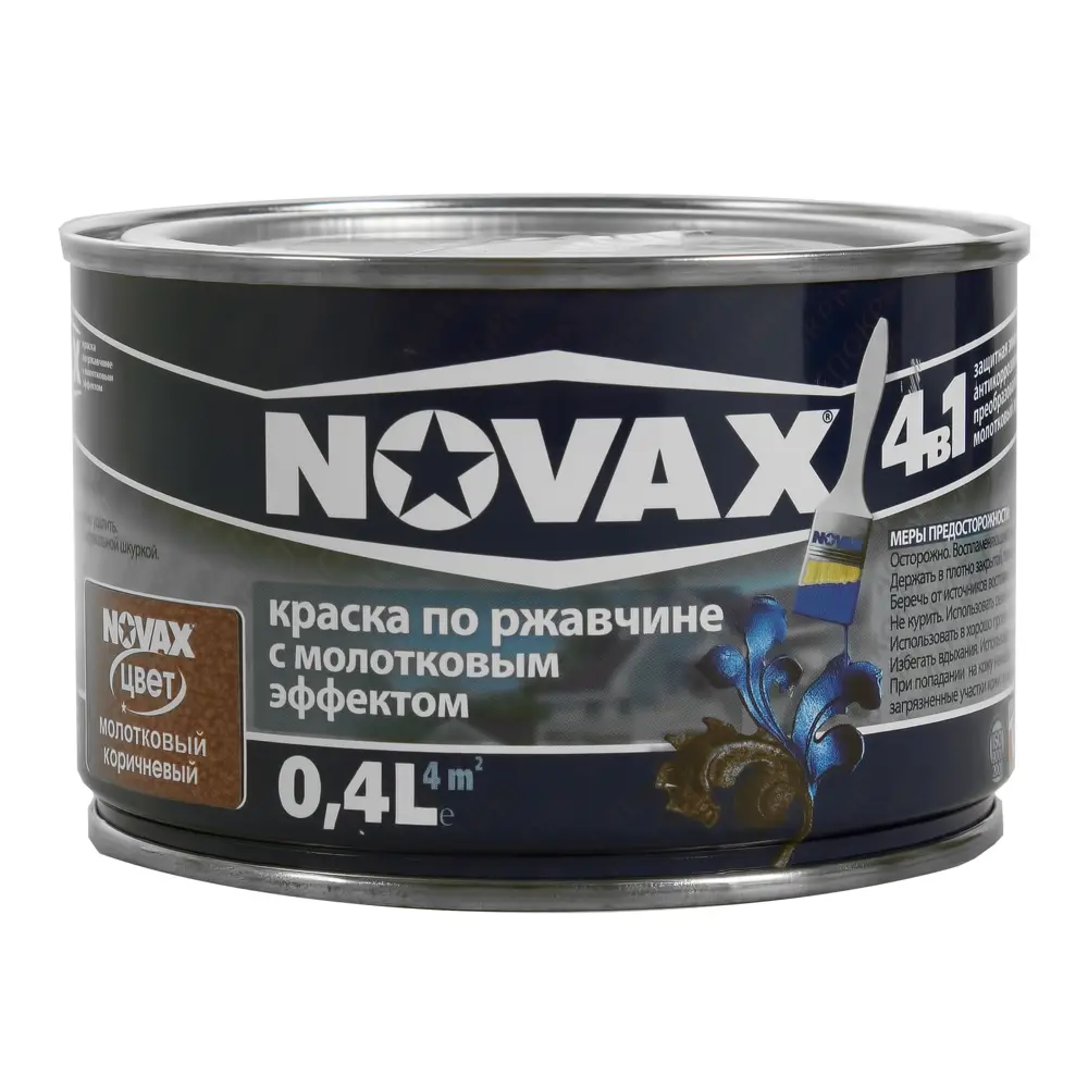 Эмаль молотковая по ржавчине Novax цвет коричневый 0.4 л 13308725 STLM-2106694 