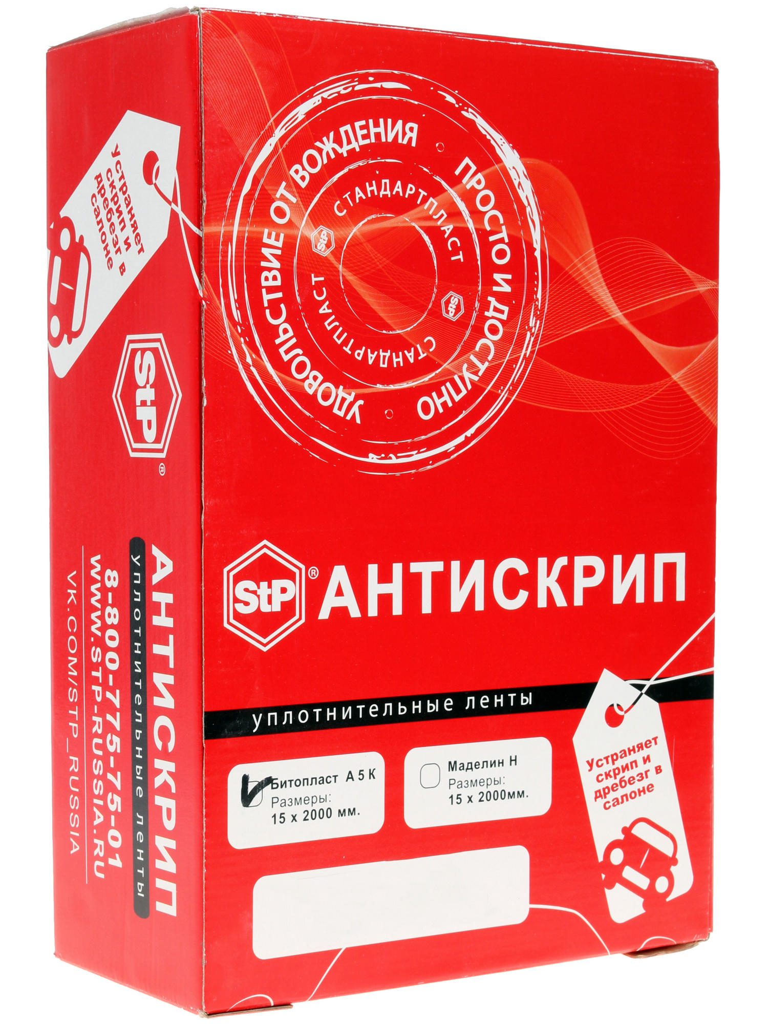 1093034 15х2000 Битопласт А 5 К (Лента) [0,015x2,0/40 шт] (гофроящик) STP STDN-0059571 - Вид №3