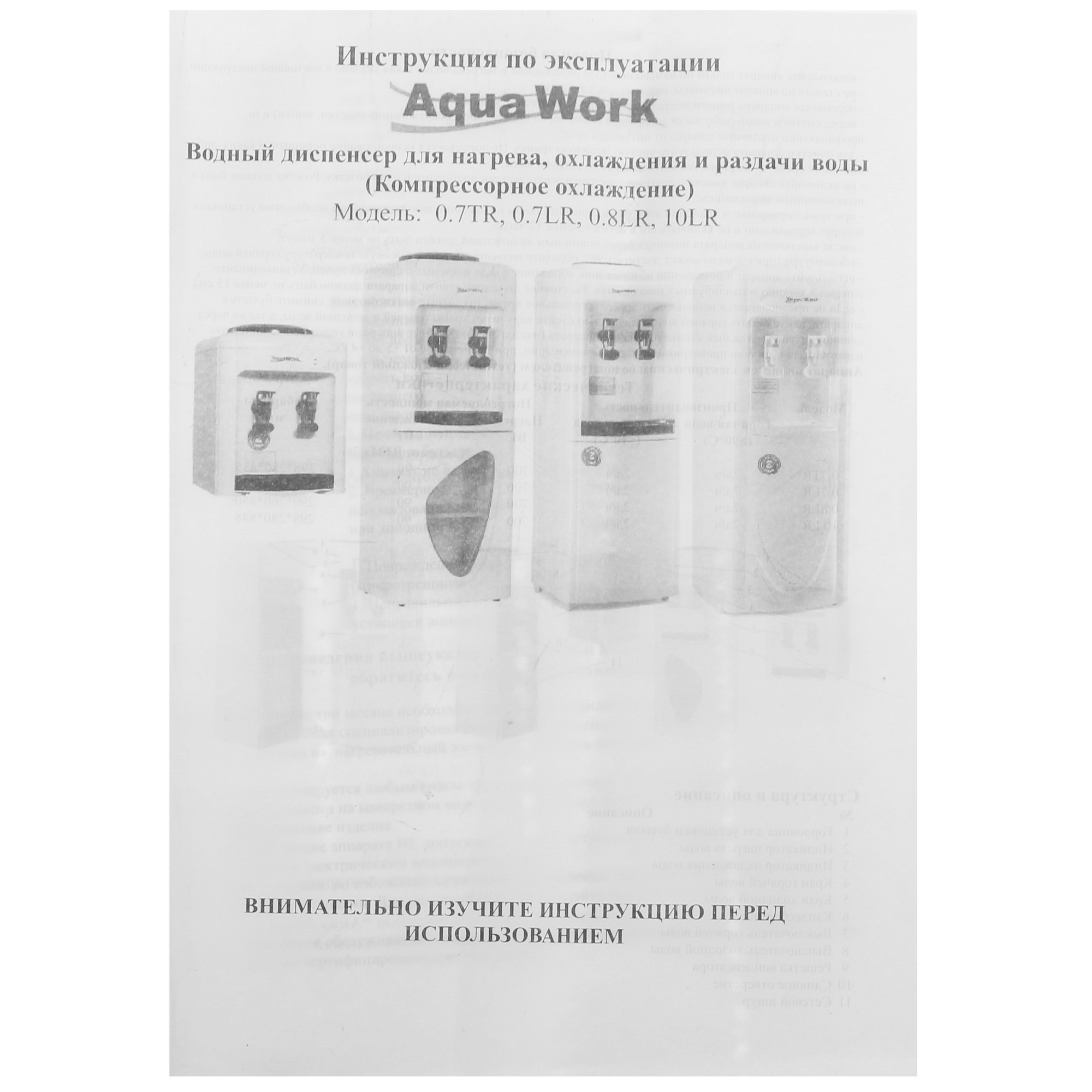 8157743 Диспенсер Aqua Work 0.7-LR белый STDN-0133538 - Вид №9