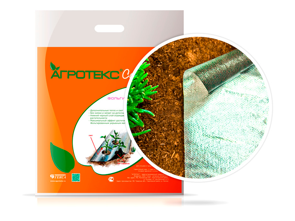 Геотекстиль Агротекс "Фольгированная мульча" ГеоПластБорд GPBST-105