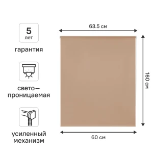 Рулонная штора KREAFORTA Angara - нежная защита от солнца 89391099