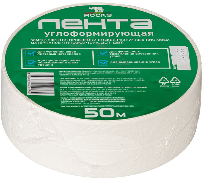 83670370 Лента углоформирующая 50 мм х 50 м STLM-0043264 ROCKS  - Вид №1