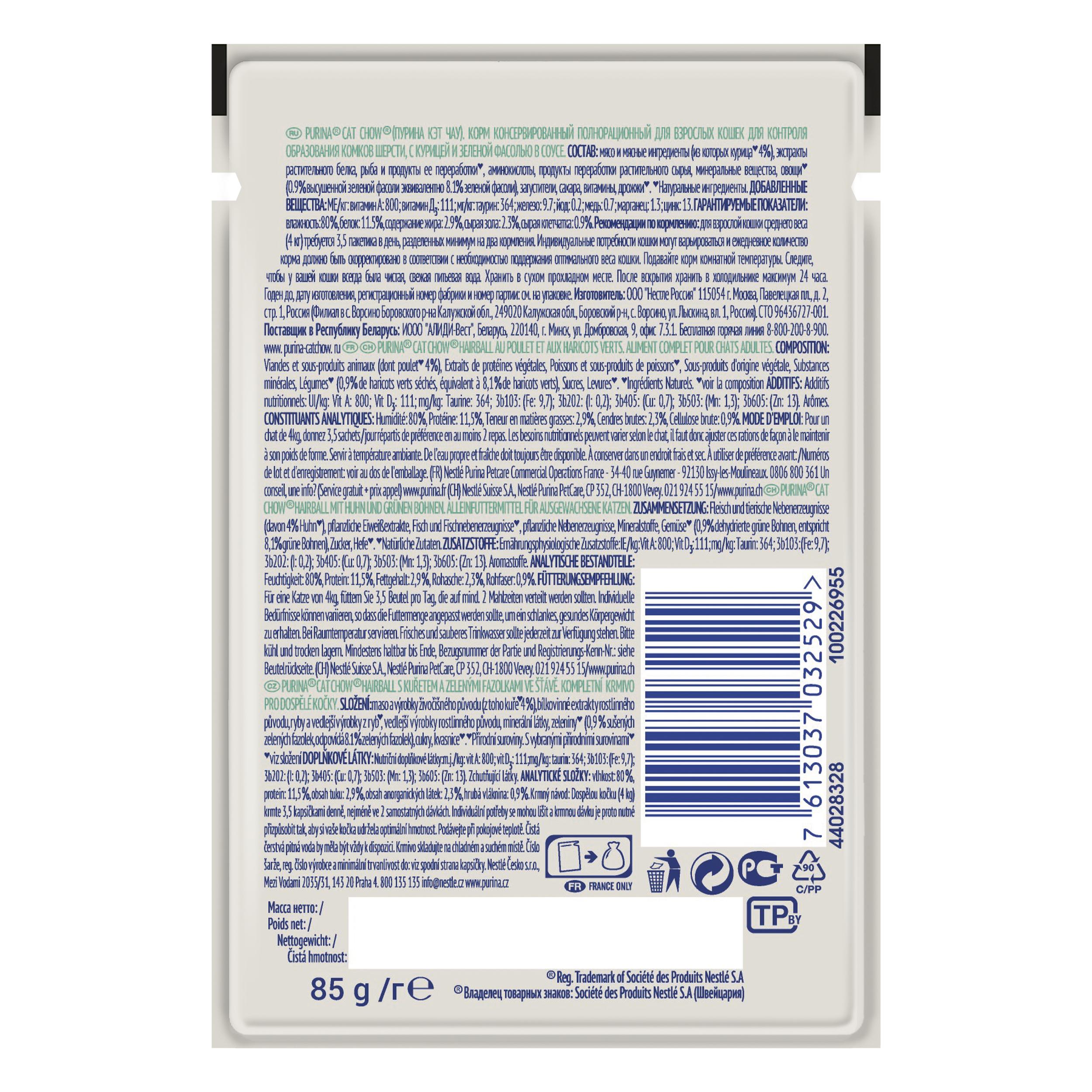 ПР0049784*24 Корм для кошек для контроля образования комков шерсти, курица и зеленой фасолью в соусе, пауч 85 г (упаковка - 24 шт) Cat Chow  - Вид №1