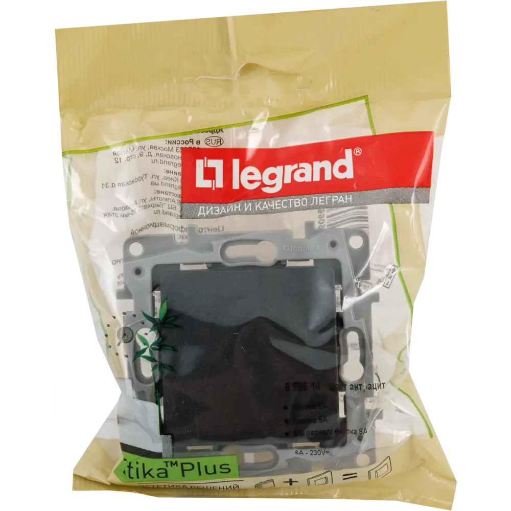 Кнопка встраиваемая Legrand Etika антрацит для скрытого монтажа 82496725 STLM-0028732 - Вид №5