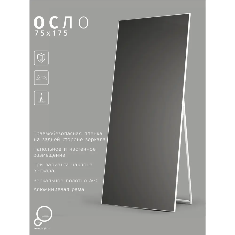 Зеркало декоративное Осло прямоугольное 75x175 см металл цвет белый 87332810 STLM-2125050 Santreyd Бытовое зеркало - Вид №5