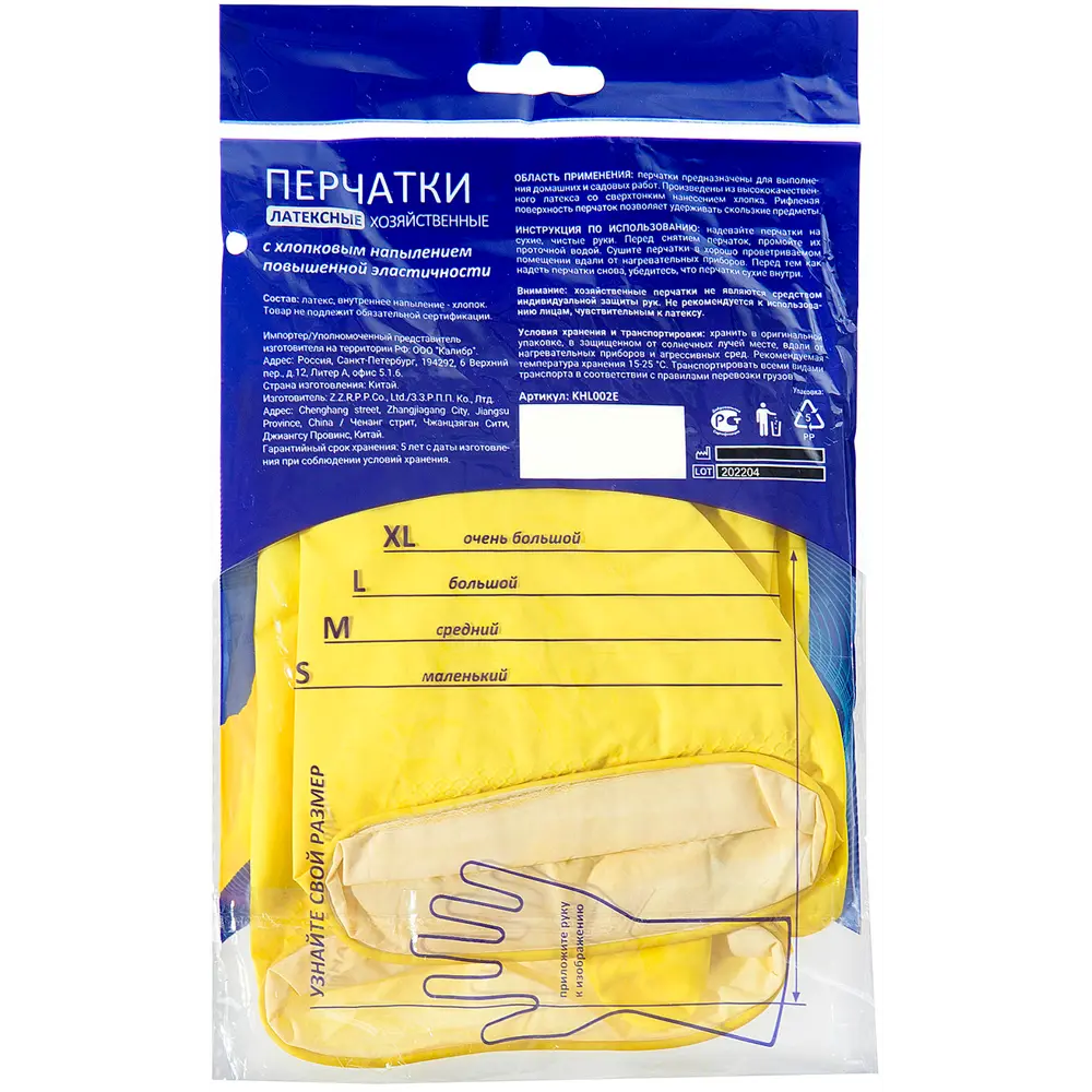 Перчатки латексные Gloves Libry размер 9/L, с защитой от скольжения 86163239 STLM-2190583 Santreyd  - Вид №1