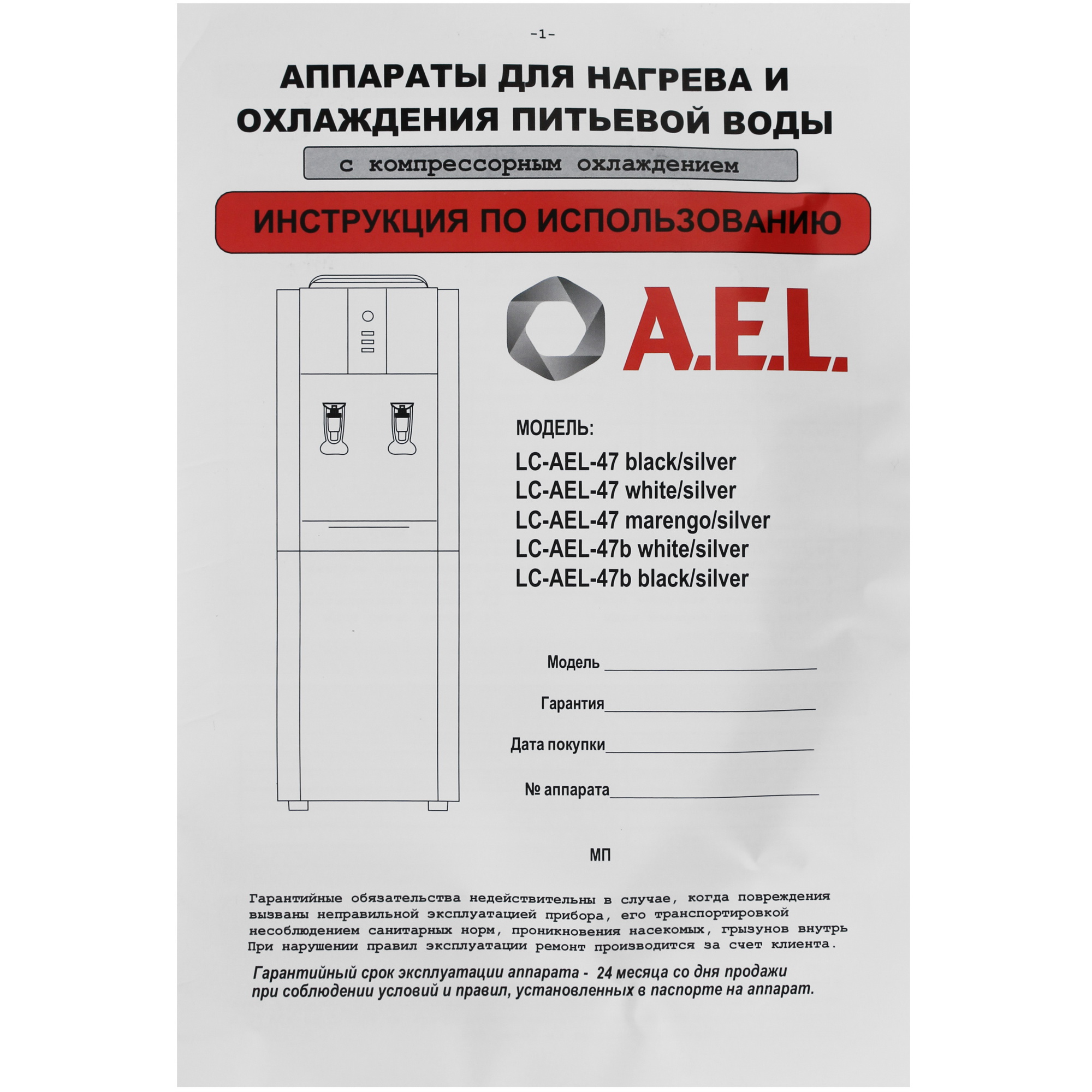 9925789 Диспенсер AEL LC-AEL-47 серебристый STDN-0127738 - Вид №7
