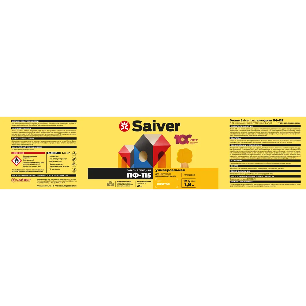 Эмаль ПФ-115 Saiver Lux глянцевая цвет желтый 1.8 кг 83402367 STLM-2019473  - Вид №4