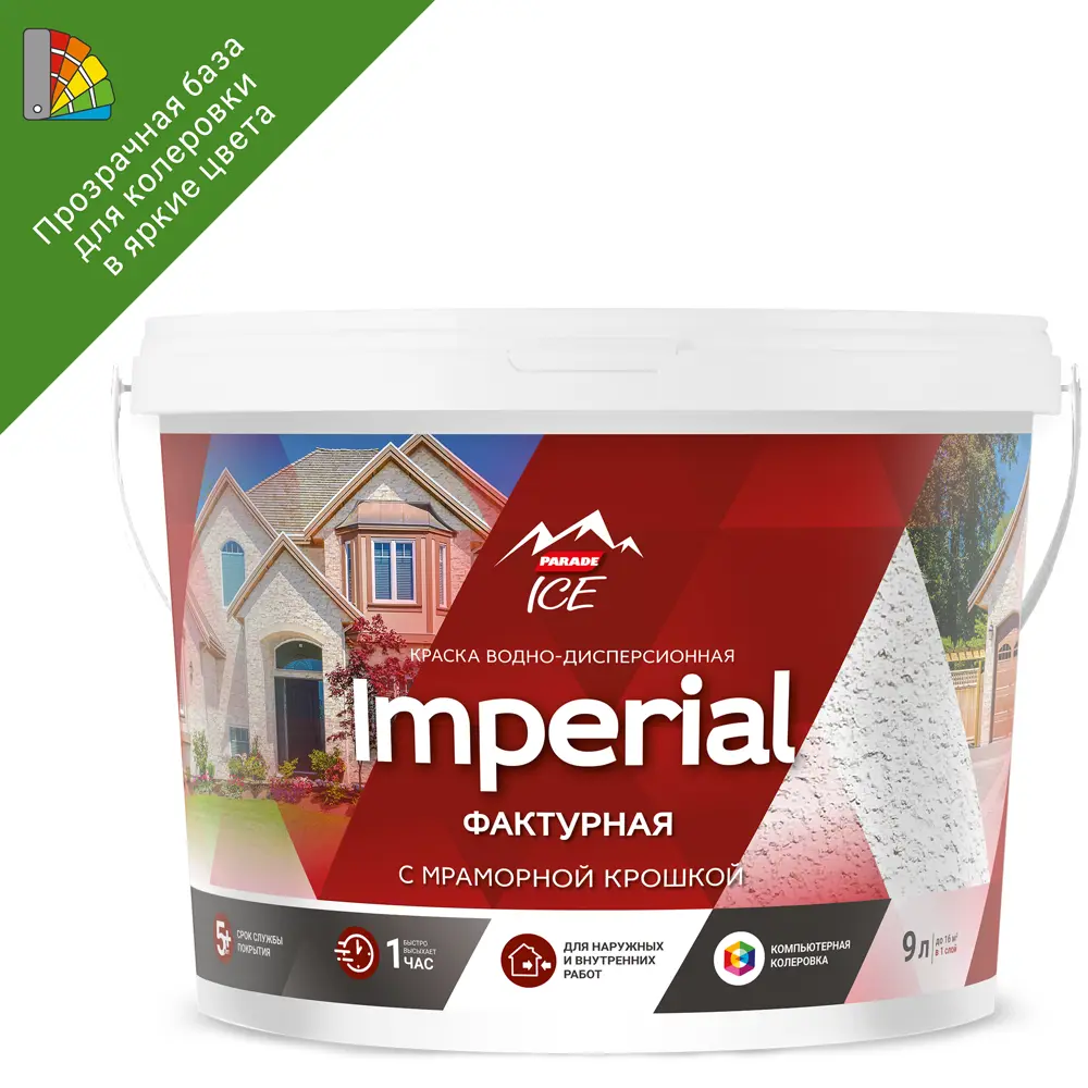 Parade Imperial - фасадная краска для создания рельефных поверхностей 86382143 STLM-0068346
