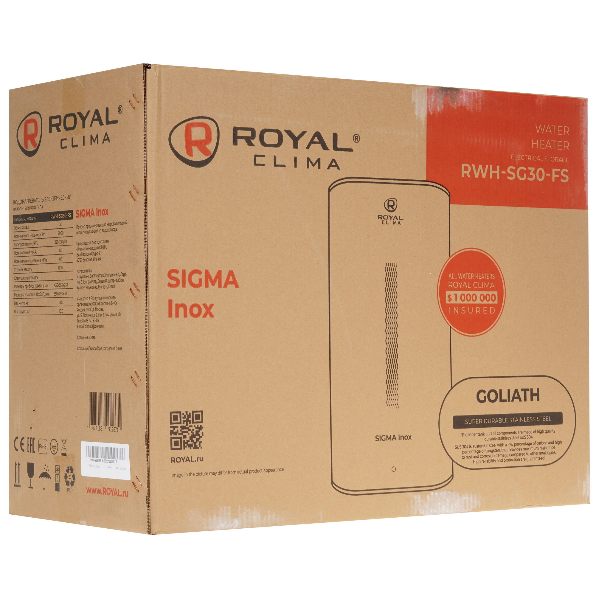 5340508 Водонагреватель электрический Royal Clima RWH-SG30-FS STDN-0130450 - Вид №8