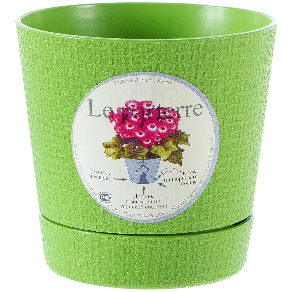 ТЕК.А.ТЕК Горшок «Партер» с автополивом для комнатных растений 18005740 STLM-0009180 - Вид №1