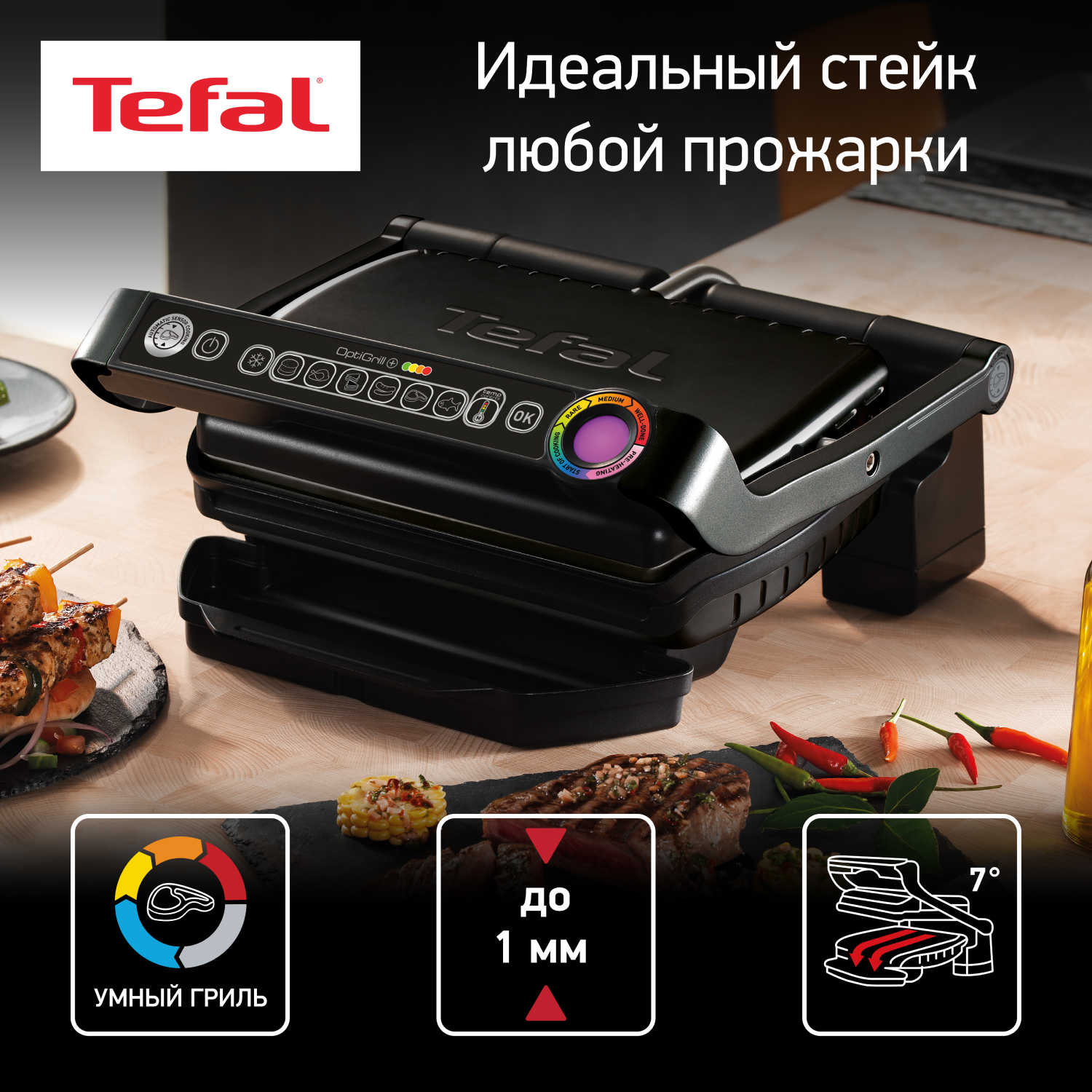 8128188 Гриль Tefal GC712834 Optigrill+ черный STDN-0066364 - Вид №9