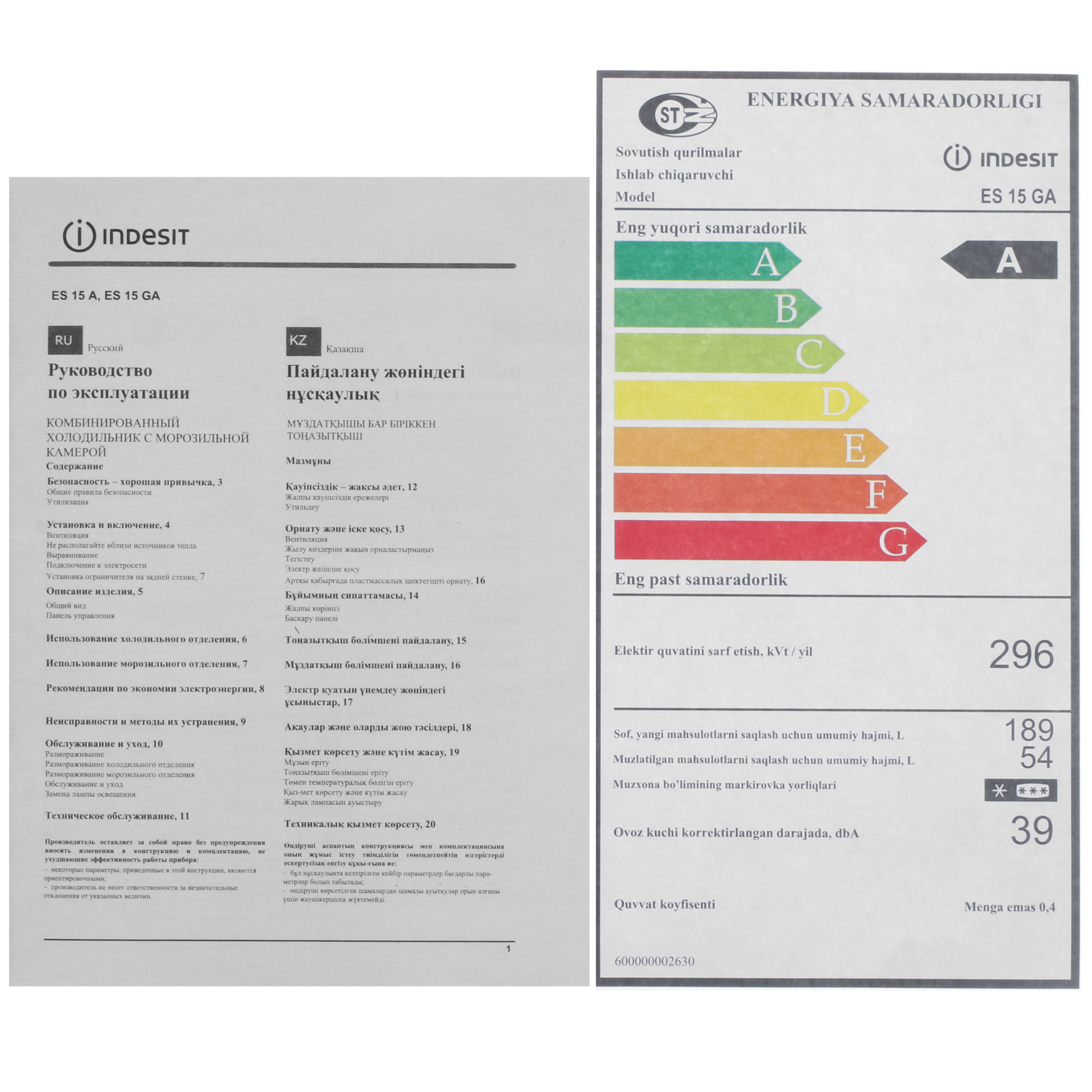 9183660 Холодильник с морозильником   Indesit ES 15 GA серебристый STDN-0146471 - Вид №11