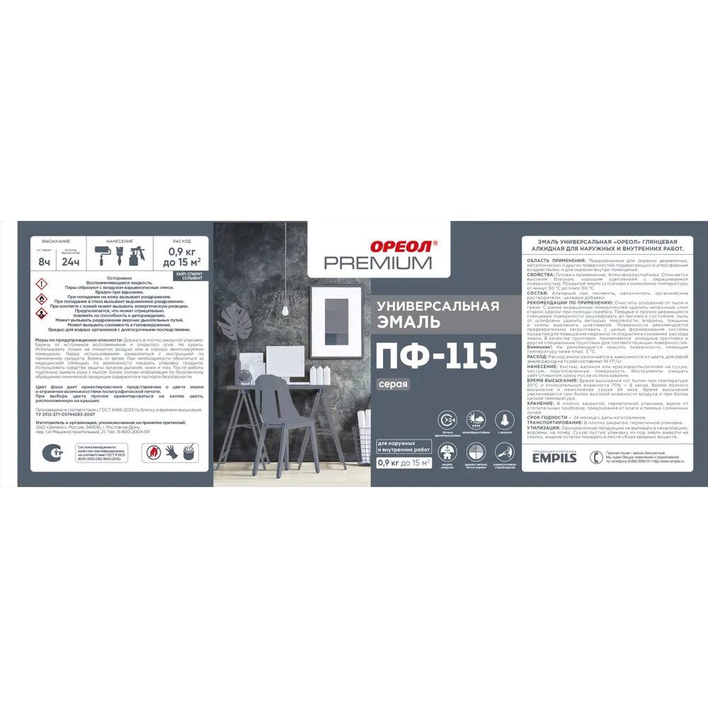 Эмаль Ореол Premium ПФ-115 глянцевая цвет серый 0.9 кг 82210117 STLM-2196638  - Вид №2
