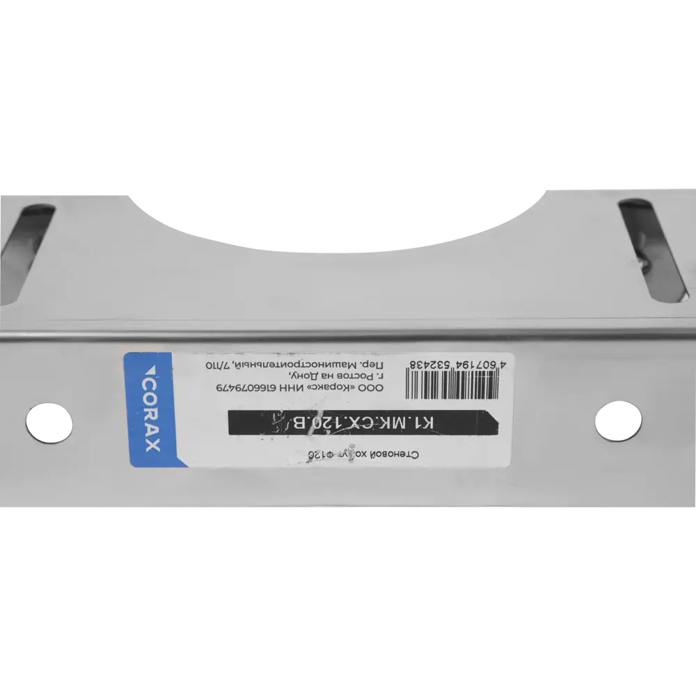 Стеновой хомут КОРАКС для дымоходов 120 мм из нержавеющей стали 81952760 STLM-0015005 - Вид №3