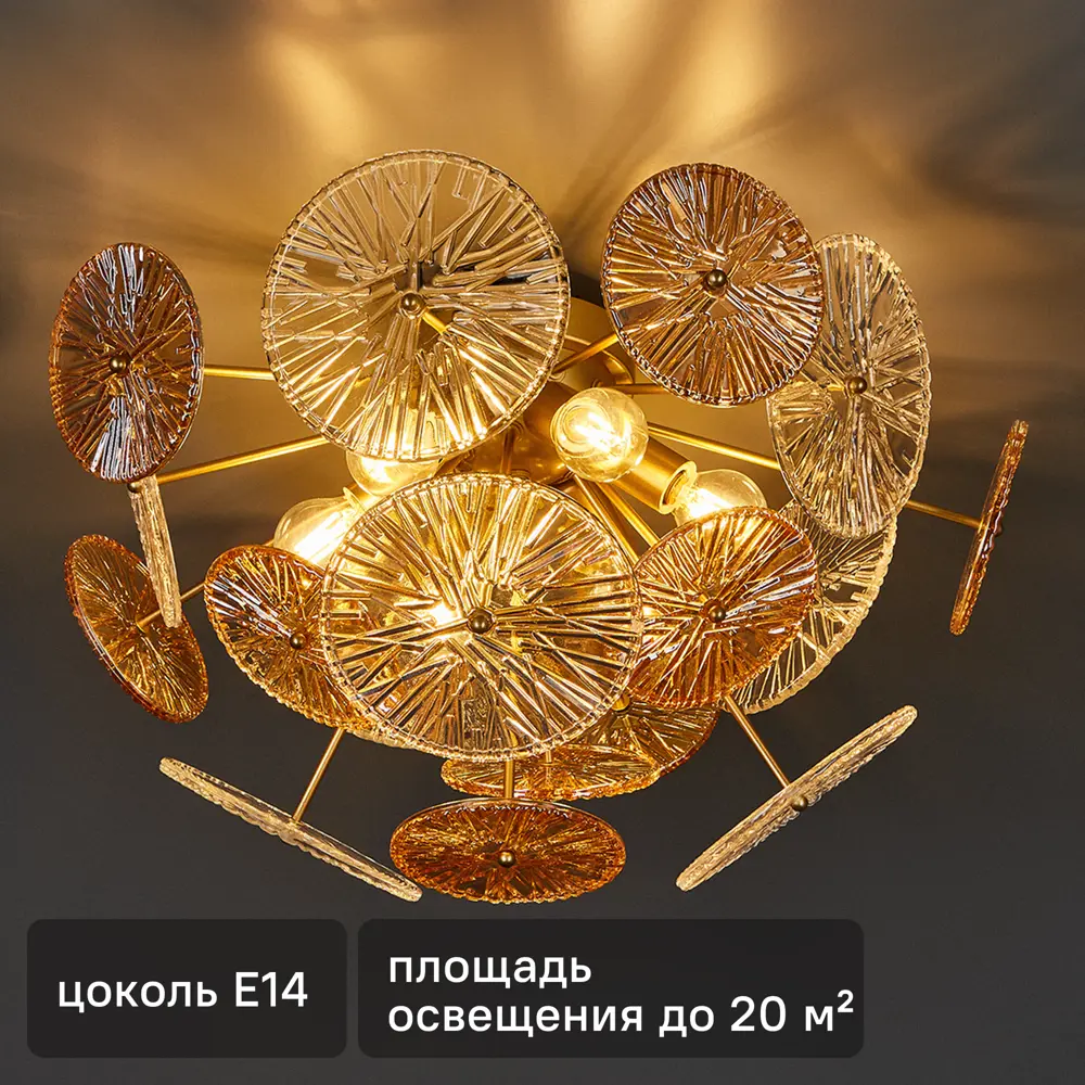 Люстра Freya Futurism золотая на 6 ламп для гостиной и спальни 88241807 STLM-1415197