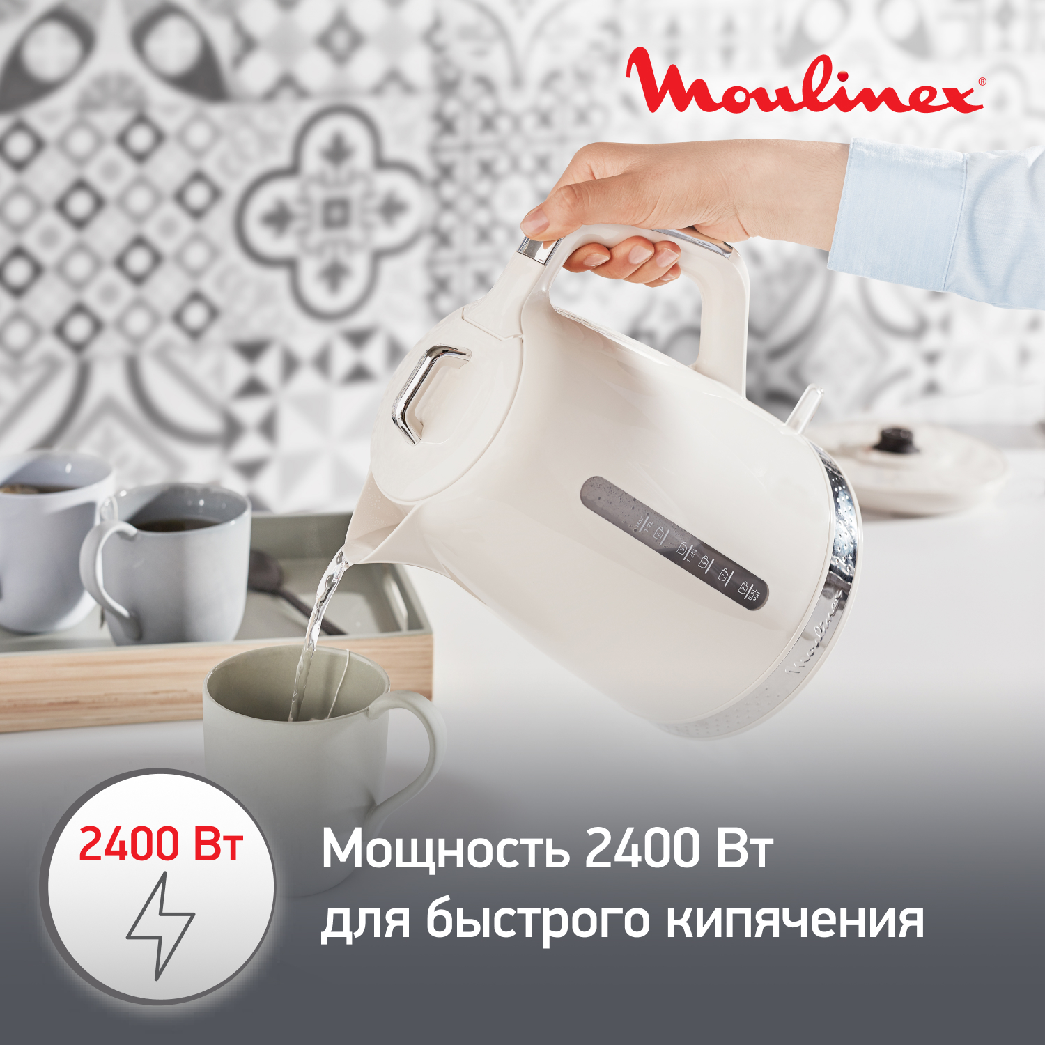 1312006 Электрочайник Moulinex Soleil BY320A30 бежевый STDN-0013193 - Вид №13