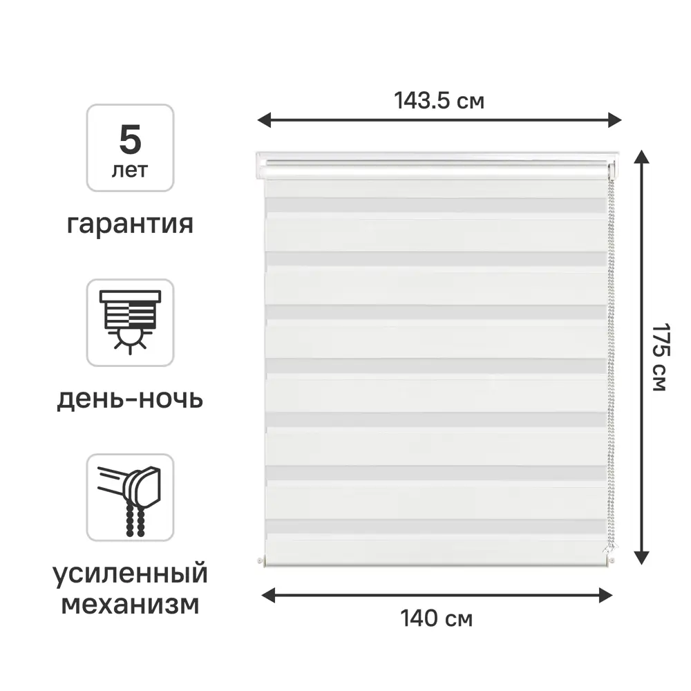 Рулонная штора день-ночь KREAFORTA Moskva с регулируемым светом 89408545 STLM-1580369