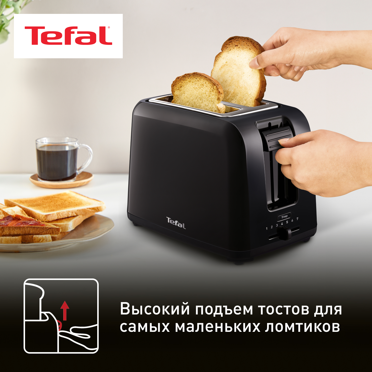 9935124 Тостер Tefal 2S TT1A1830 черный STDN-0138610 - Вид №11