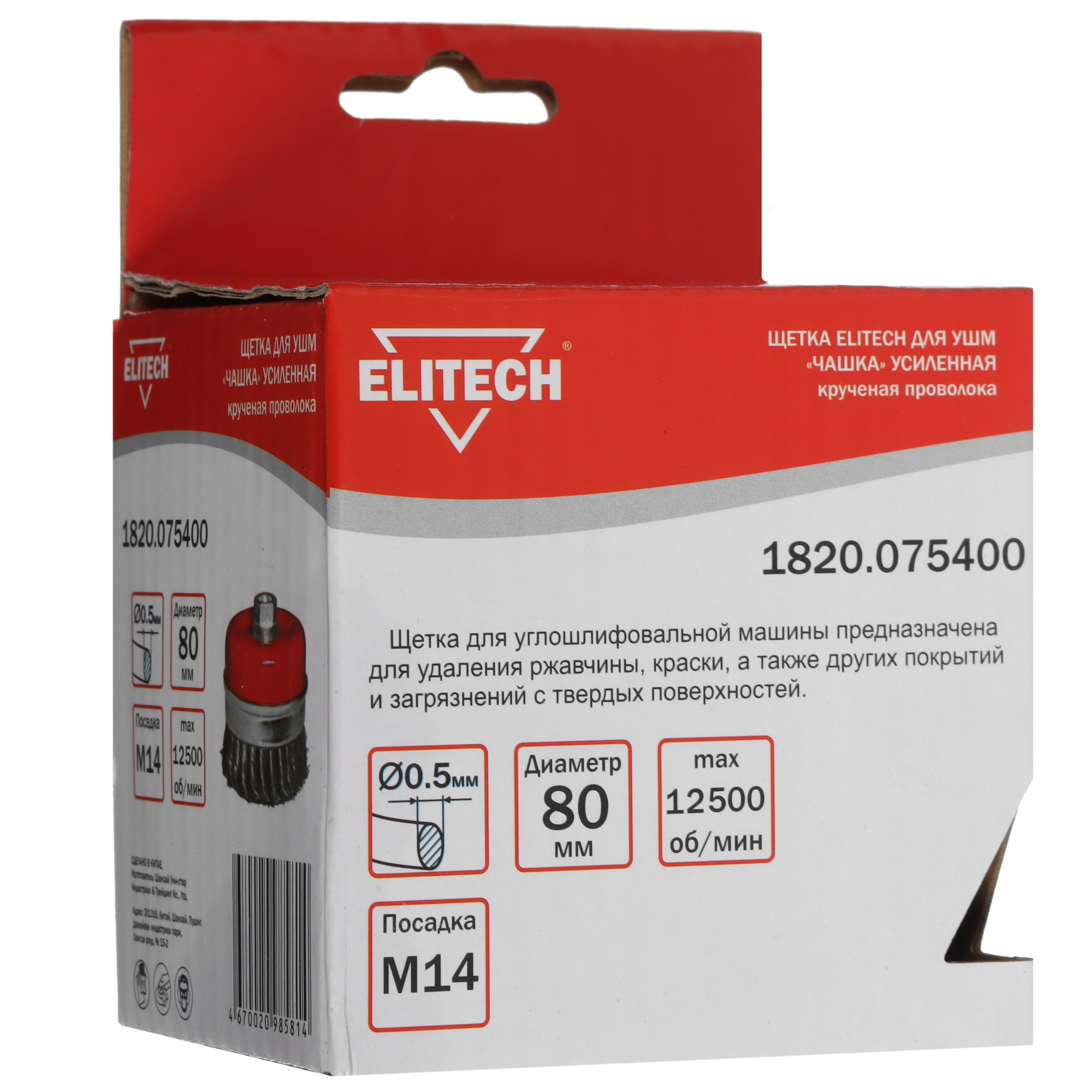 Щетка Elitech 189156 9130327 STDN-0063200 - Вид №4