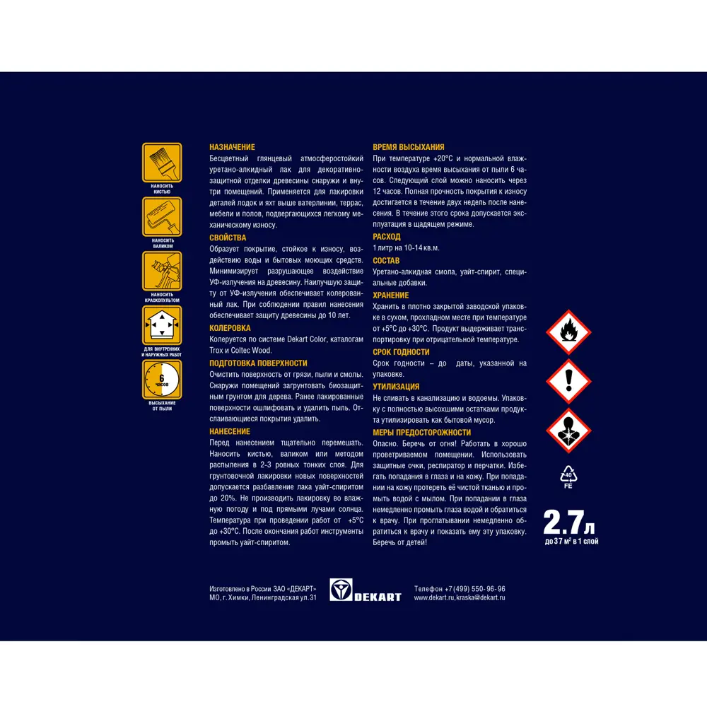 Атмосферостойкий лак Husky Yacht 90 для дерева 2.7 л 86765098 STLM-0071488 - Вид №2