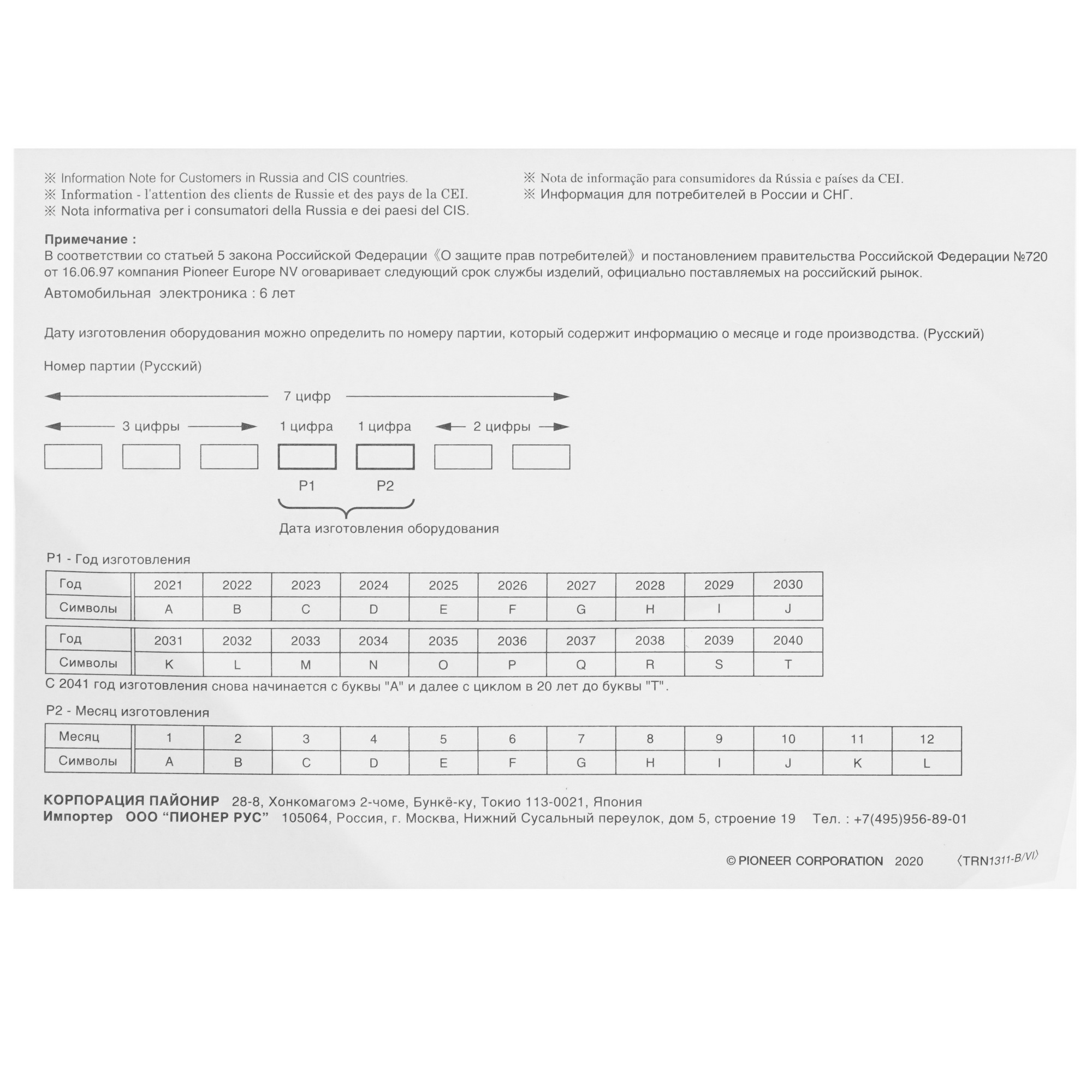 5095167 Автосабвуфер пассивный Pioneer TS-WX306B STDN-0120720 - Вид №6
