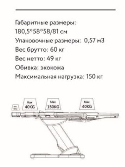38561 Косметологическое кресло МК70 (3 мотора) TMprofi  - Вид №3