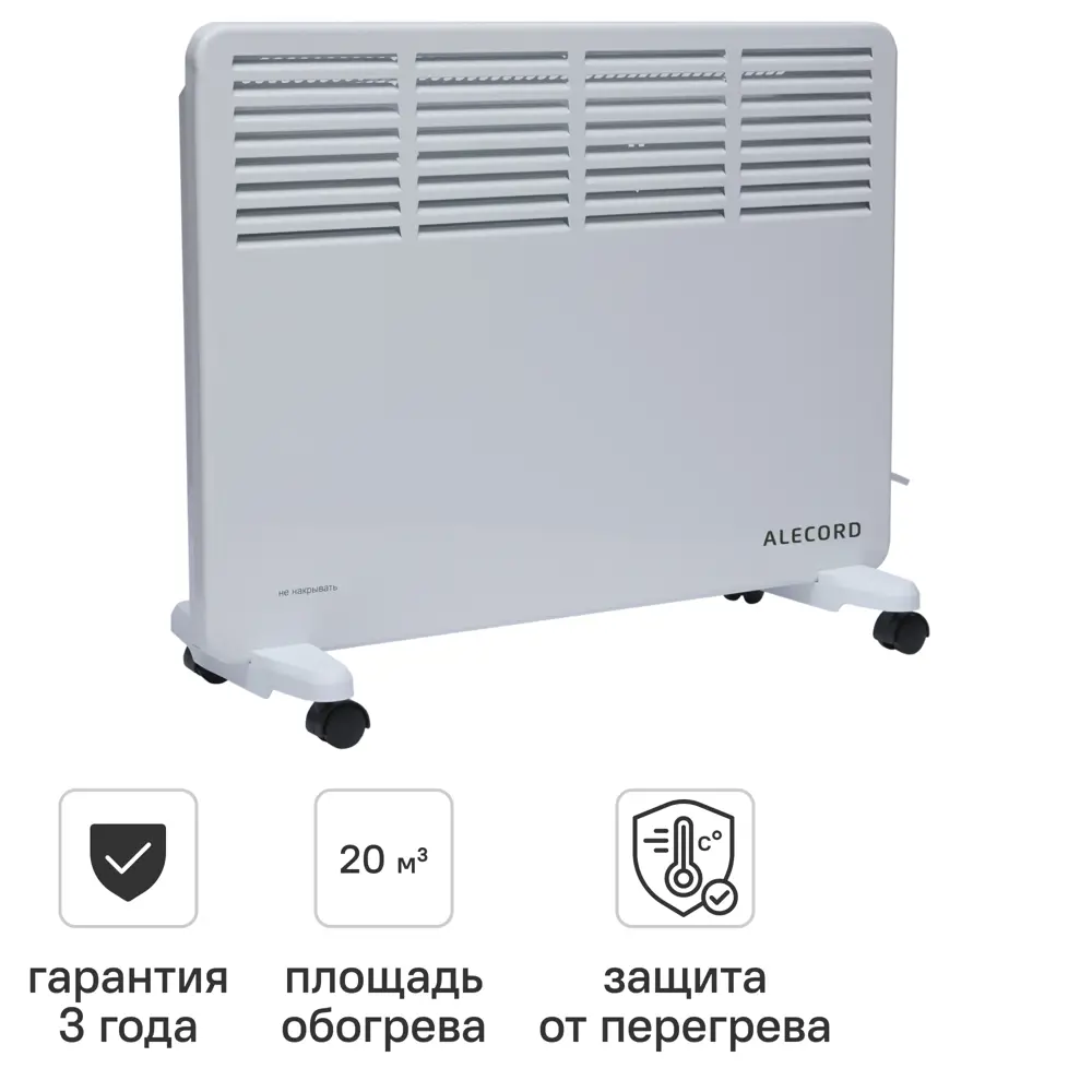 Конвектор электрический Alecord KM-15 с механическим термостатом 1500 Вт цвет белый 89395514 STLM-2086325 