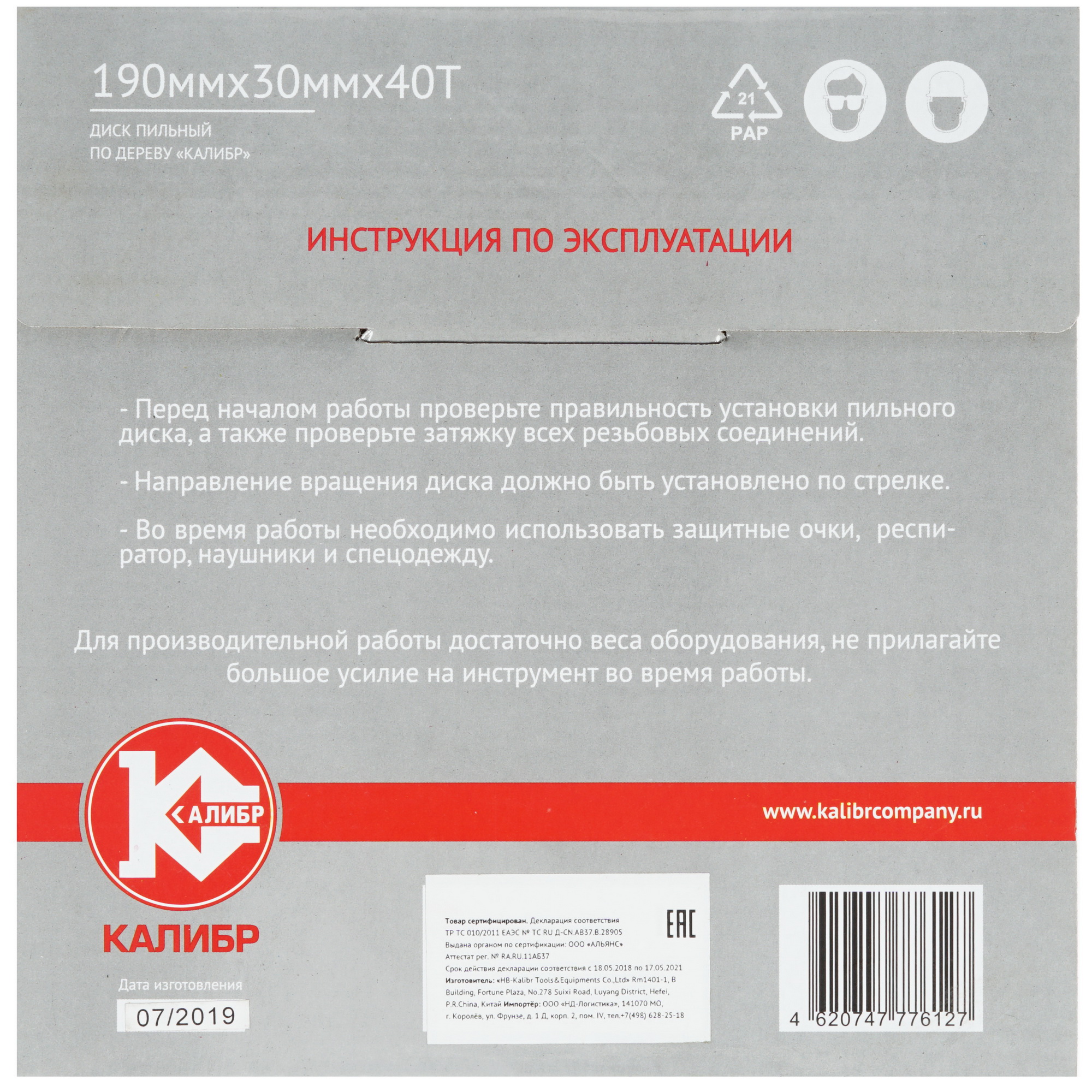 Диск пильный Калибр 190x30x40z 1240977 STDN-0027844 - Вид №2