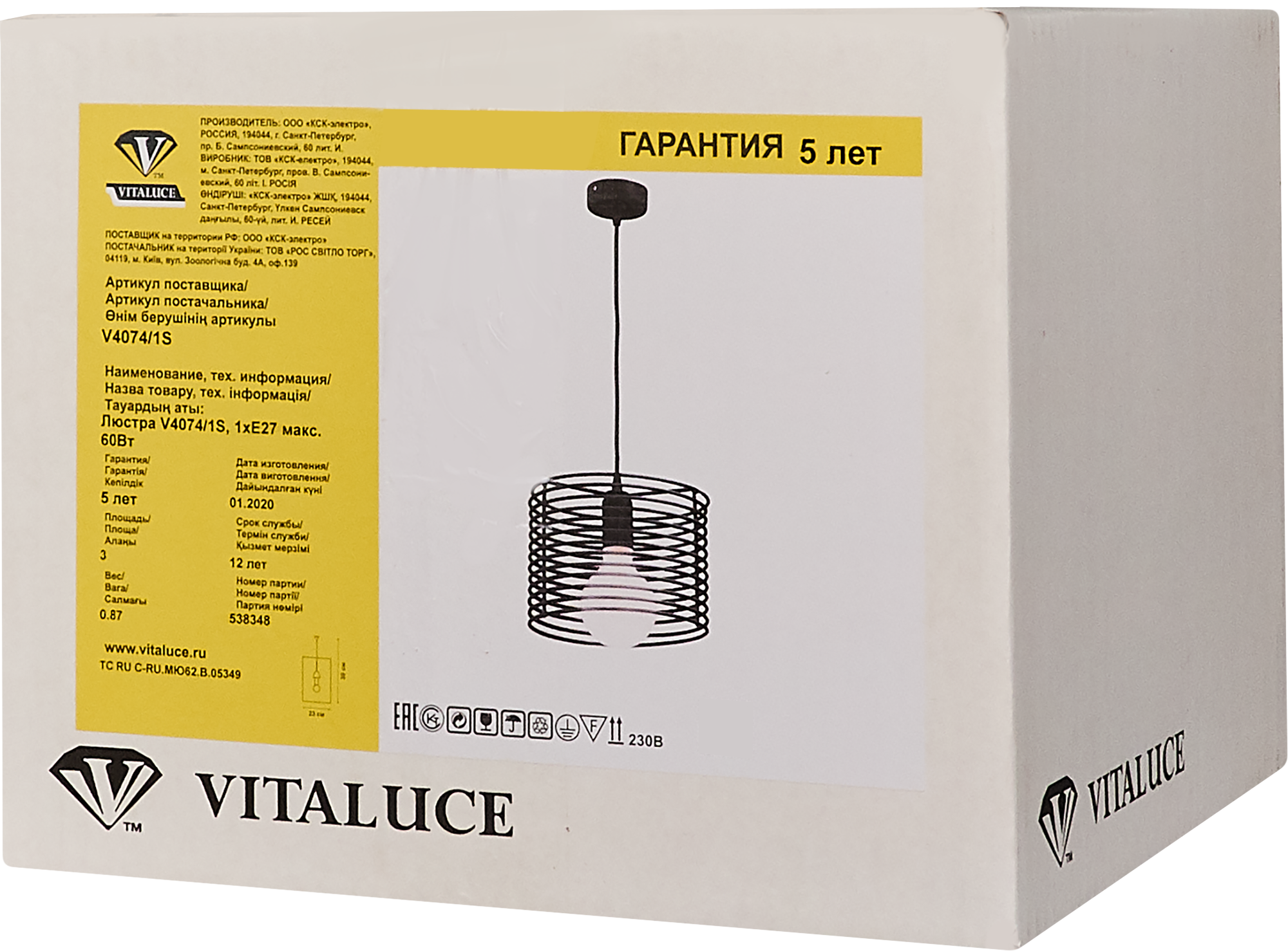 Подвесной светильник Vitaluce Vakero - черный цилиндр с регулировкой высоты 18156396 STLM-0009742 - Вид №9